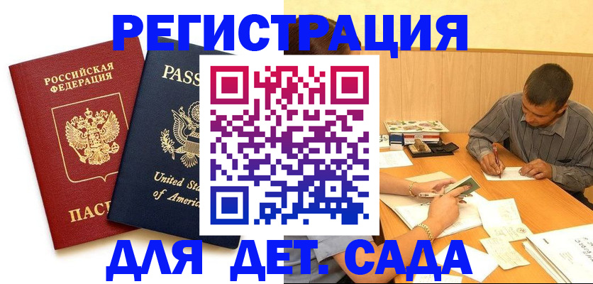 прописка гарантия в Невельске