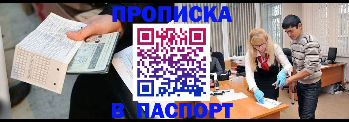 прописка для школы в Невельске