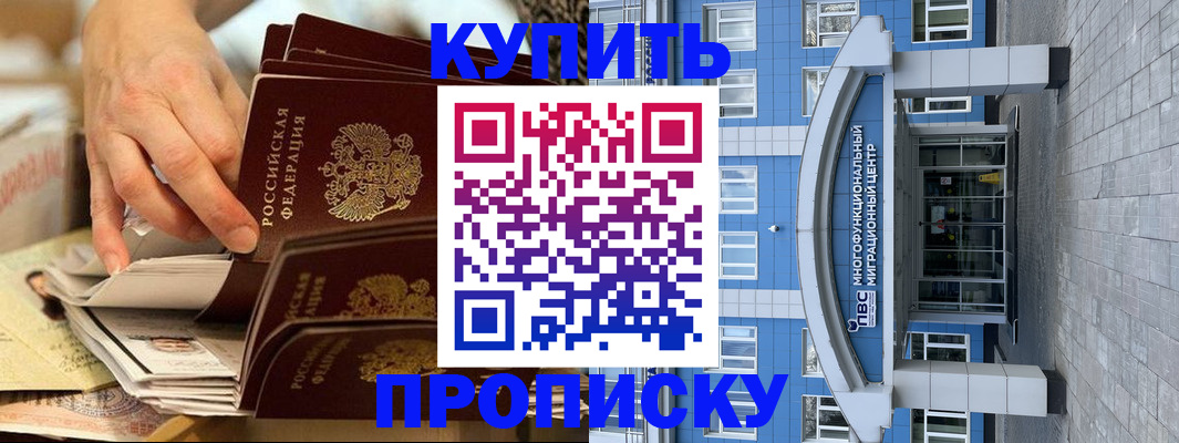 прописка гарантия в Невельске